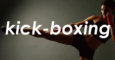 キックボクシング